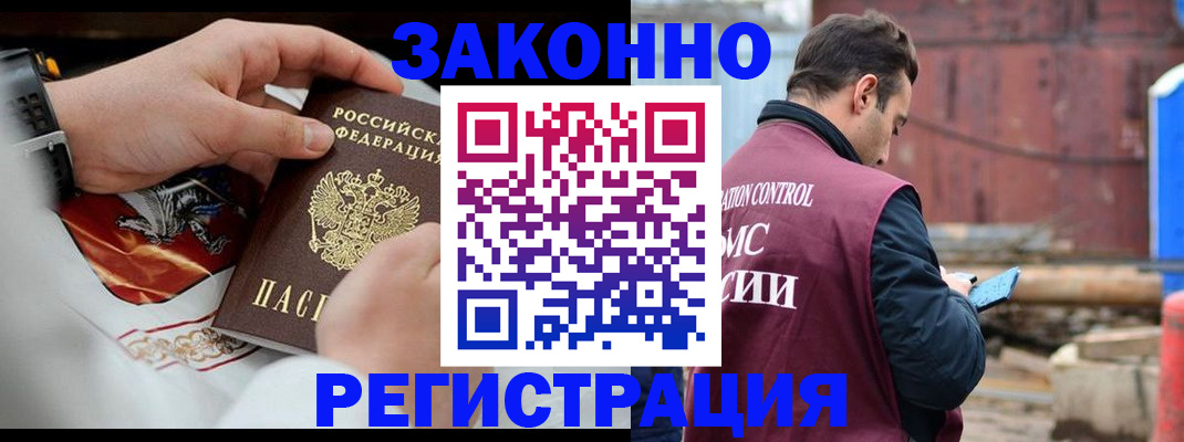 регистрация для школы в Бийске