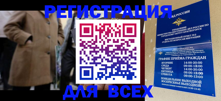 прописка в квартире в Бийске